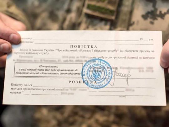 Зробите собі гірше: чи можуть затримати військовозобов’язаного за відмову брати повістку