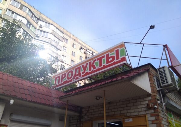 В Одессе наконец-то разработают единые правила вывесок и рекламы из-за ЮНЕСКО