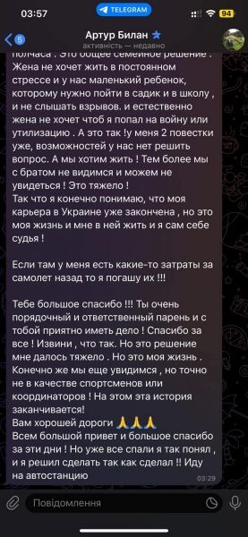 Член збірної України втік з&nbsp;табору команди в&nbsp;Європі, щоб уникнути мобілізації
