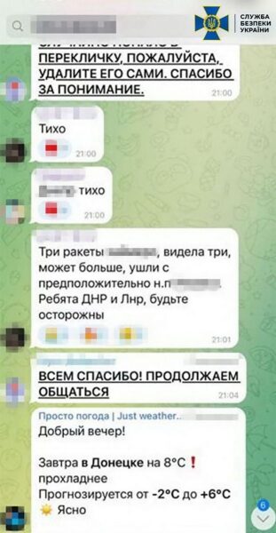 &laquo;Зливала&raquo; ворогу інформацію про позиції ЗСУ під Бахмутом: правоохоронці затримала російську інформаторку
