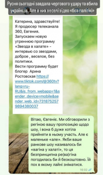 &laquo;В*гіна в&nbsp;халаті&raquo;: у&nbsp;мережі висміяли мовчунку Тодоренко, яка заробляє криваві рублі