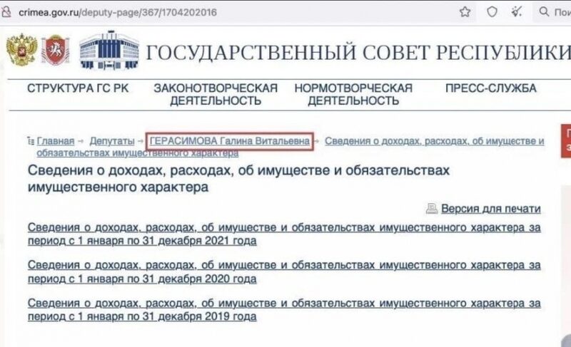 Бізнес-партнерка з&nbsp;рф&nbsp;нардепа-&laquo;слуги&raquo; Безгіна виявилася &laquo;причетною до&nbsp;СВО&raquo;, а&nbsp;в&nbsp;нього досі є&nbsp;доступ до&nbsp;держтаємниці,&nbsp;&mdash; Береза