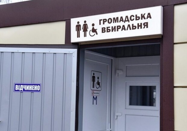 Где в Одессе расположены общественные туалеты: адреса Где в Одессе расположены общественные туалеты: адреса