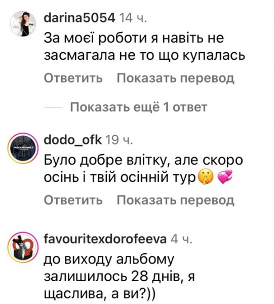 «Відмовляюся в це вірити»: Надя Дорофєєва зізналась у почуттях