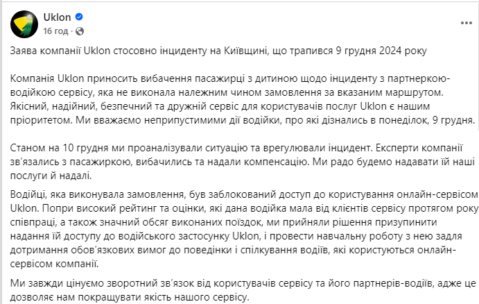 Скандал під Києвом: родину загиблого військового висадили з таксі посеред траси за прохання розмовляти українською