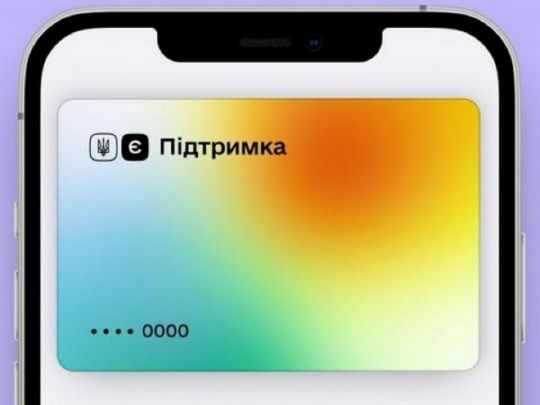 Українці придумали, як перевести в готівку віртуальну «тисячу Зеленського», але схему вже припинили