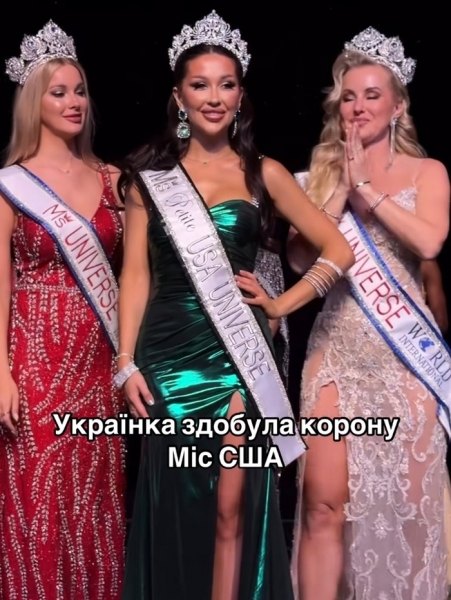 Не вірю: українка перемогла у престижному американському конкурсі краси