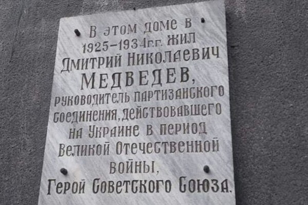 В Одессе снесли мемориальные доски советским деятелям и россиянам, в частности, Пушкину