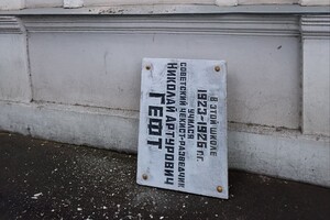 В Одессе снесли мемориальные доски советским деятелям и россиянам, в частности, Пушкину