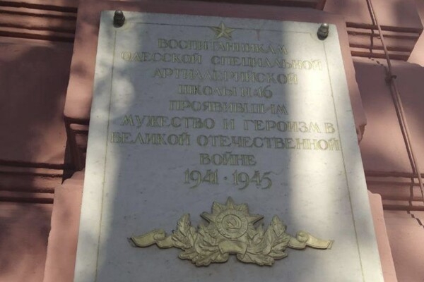 В Одессе снесли мемориальные доски советским деятелям и россиянам, в частности, Пушкину