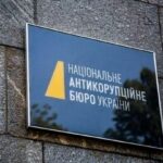 Міжнародний аудит виявив в НАБУ роздуті штати та провали розслідувань у сфері оборони, — експерт