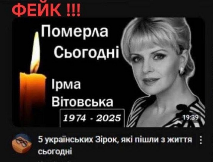 Мерзоти: мережа відреагувала на «смерть» відомої акторки
