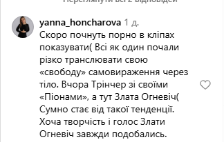 &laquo;Скоро почнуть порно у&nbsp;кліпах показувати&raquo;: Злата Огневіч розбурхала Мережу відвертим відео