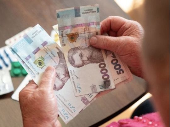 Індексація пенсій у&nbsp;листопаді: хто отримає більше