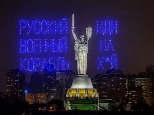 Пряма трансляція з&nbsp;сюрпризом: під час брифінгу Зеленського й&nbsp;Трампа пролунала легендарна фраза українських прикордонників на&nbsp;острові Зміїний