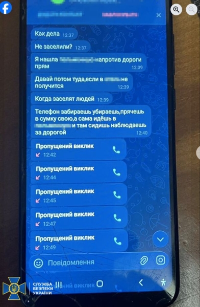 Наводила російську балістику на&nbsp;київські ТЕЦ: агентку фсб з&nbsp;Рівненщини, яка шпигувала в&nbsp;трьох областях, викрила СБУ