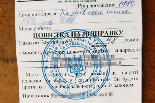 Від штрафу до&nbsp;арешту рахунків: скільки повісток можна ігнорувати