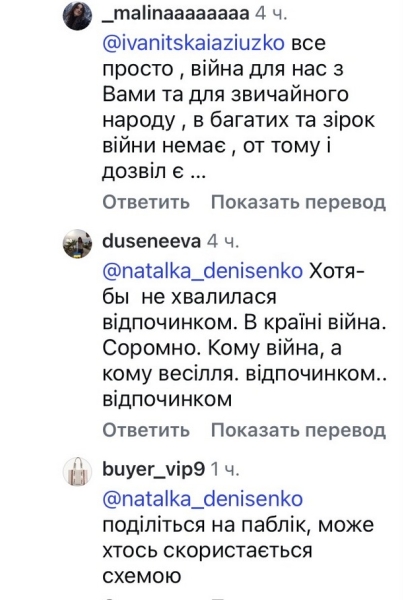 &laquo;Хоч би&nbsp;мозок включила&raquo;: популярна акторка обурила мережу (фото)