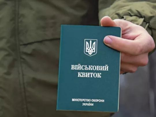 Бронювання і&nbsp;мобілізація по-новому: в&nbsp;Україні запровадили важливі зміни
