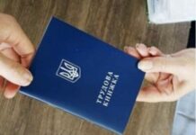 Час минув: у ПФУ зробили важливу заяву про оцифрування трудових книжок